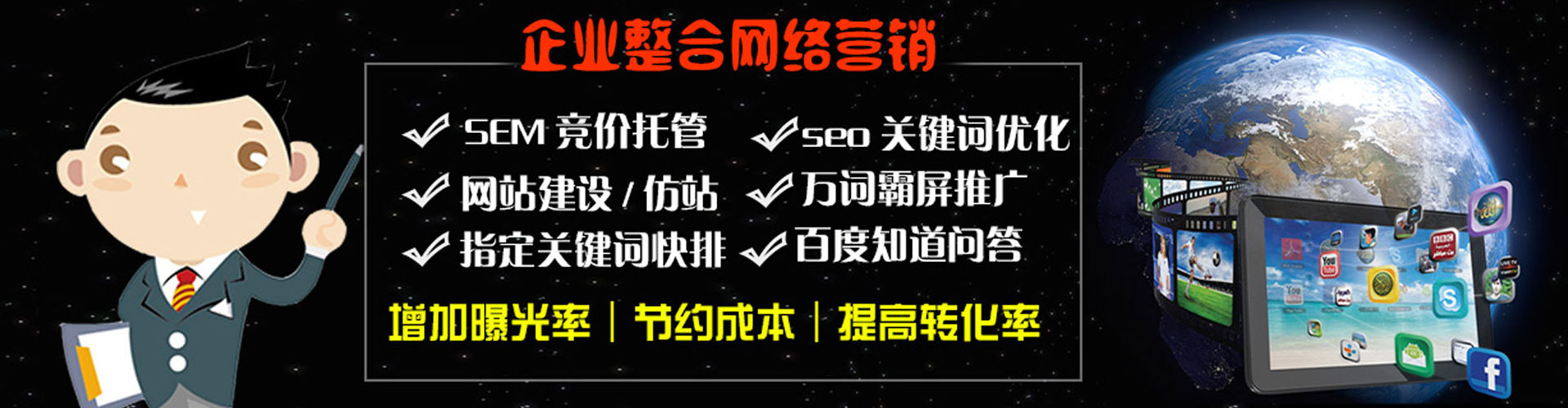 青阳信息流广告