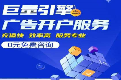 百度推广公司：多行业广告投放的共通策略