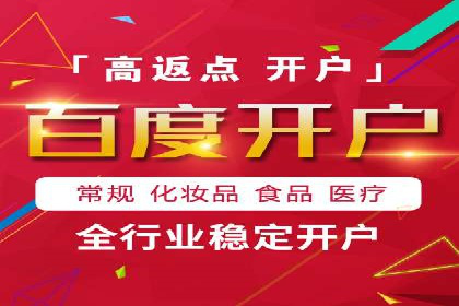 如何选择优质的百度推广代运营公司